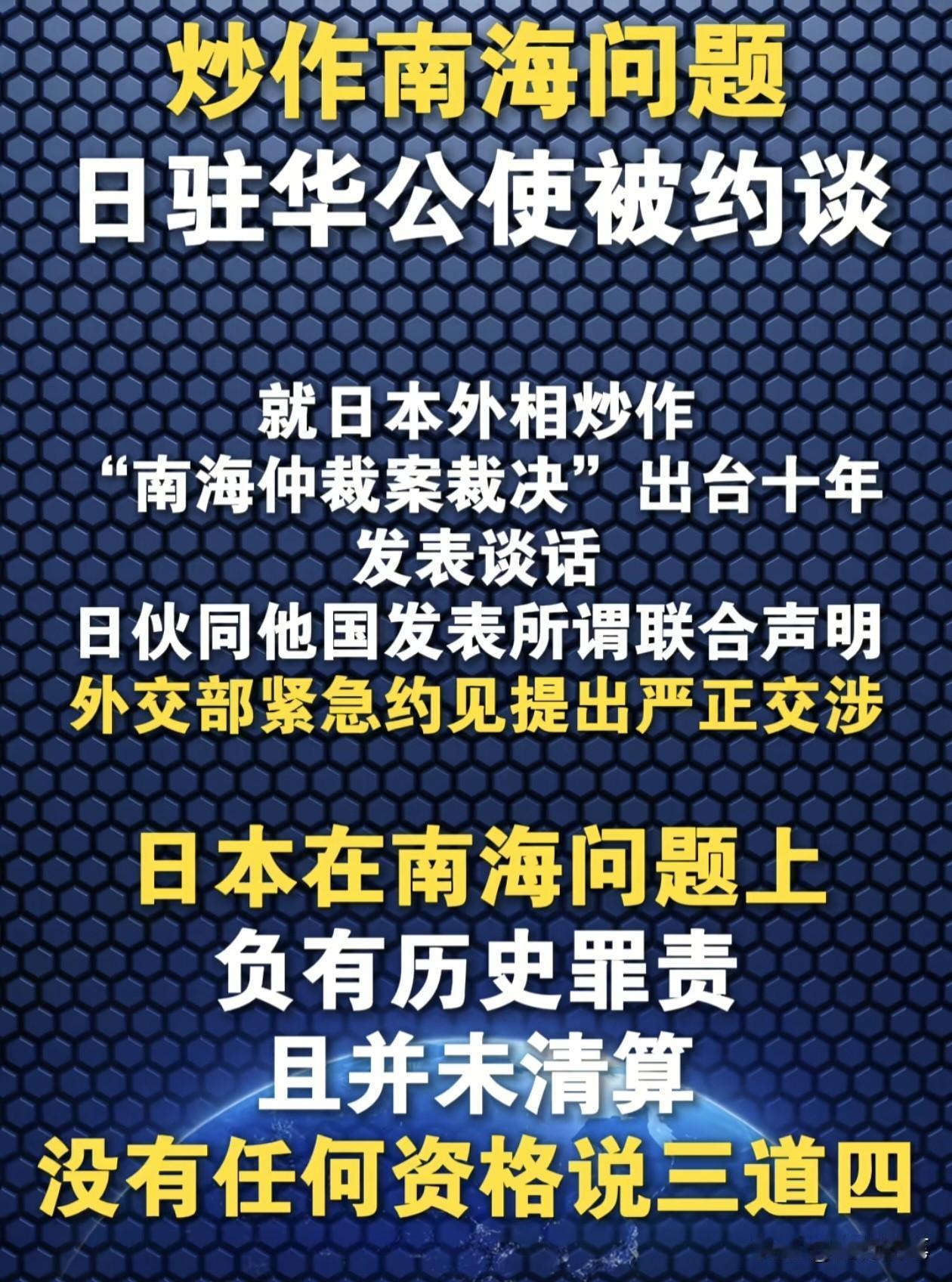 其实美国与日本等14个国家发表这个所谓纪念“南海仲裁”十周年声明，最打脸最尴尬的
