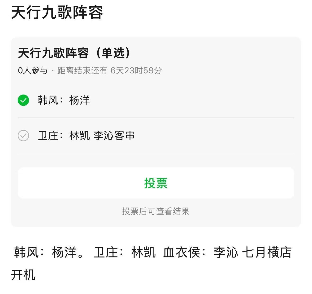 杨洋林凯双男主网传杨洋和林凯要主演《天行九歌》了，真的可以期待一下了！杨洋林凯主