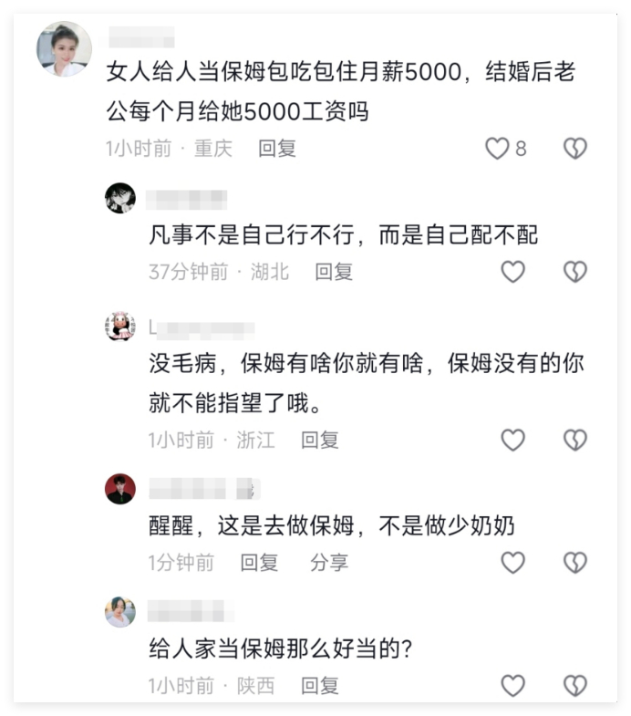 支持集美不要结婚，全去当保姆[偷笑][偷笑] 