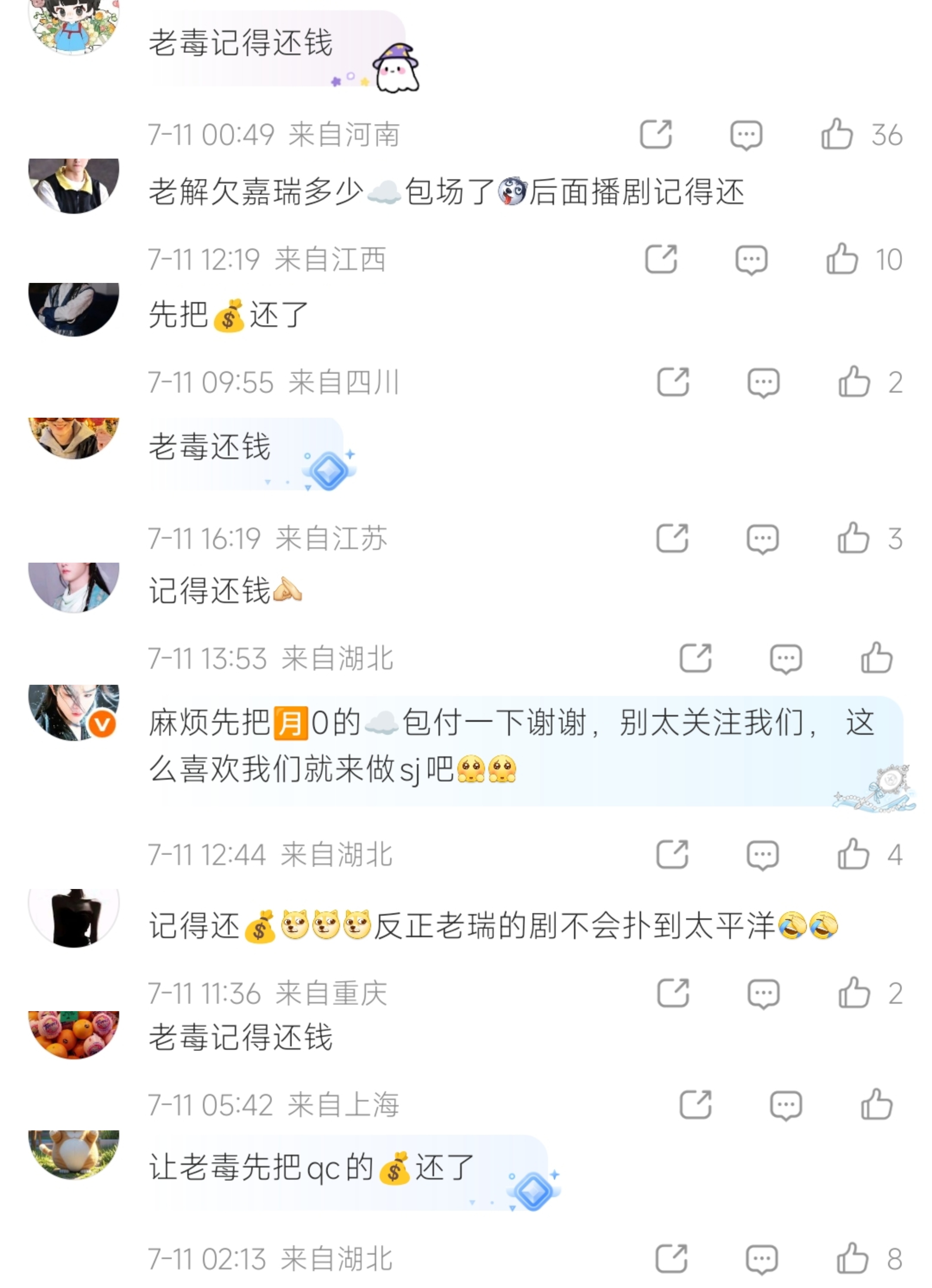 别惦记你嘟姐👛谁也不欠。 ​​​