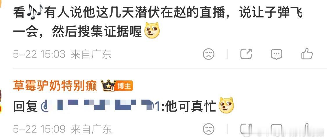 大家在“黑猫”直播间的时候要注意一下观众里有没有spy