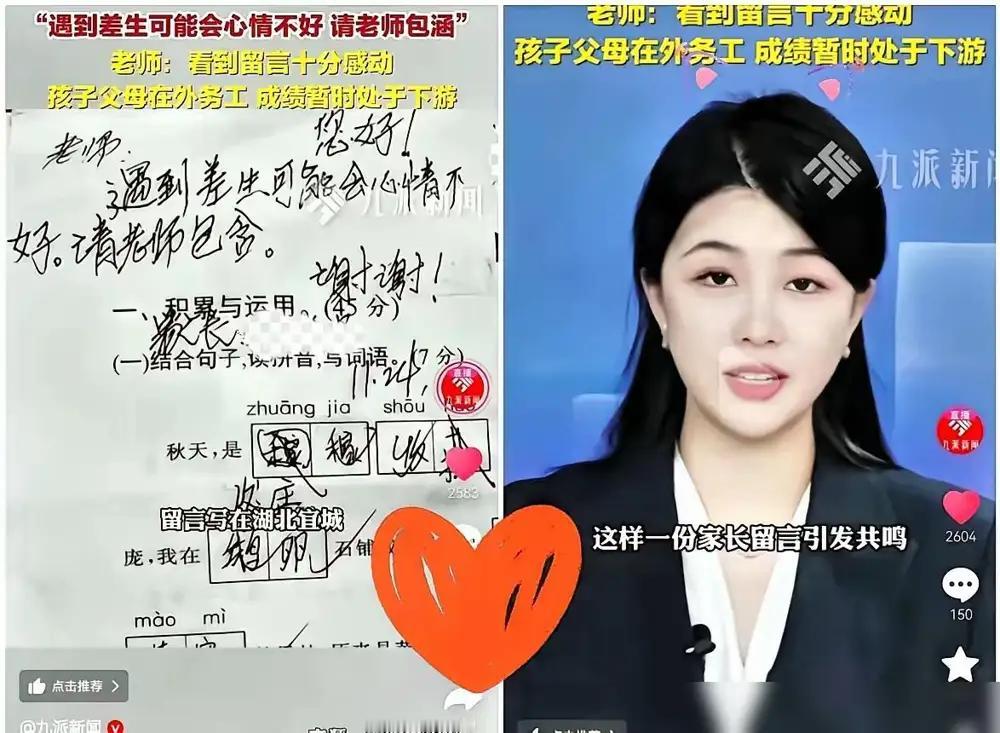 这下好了，上热搜了，全中国人都知道了。湖北一个留守儿童只考了44分，他爷爷在试卷