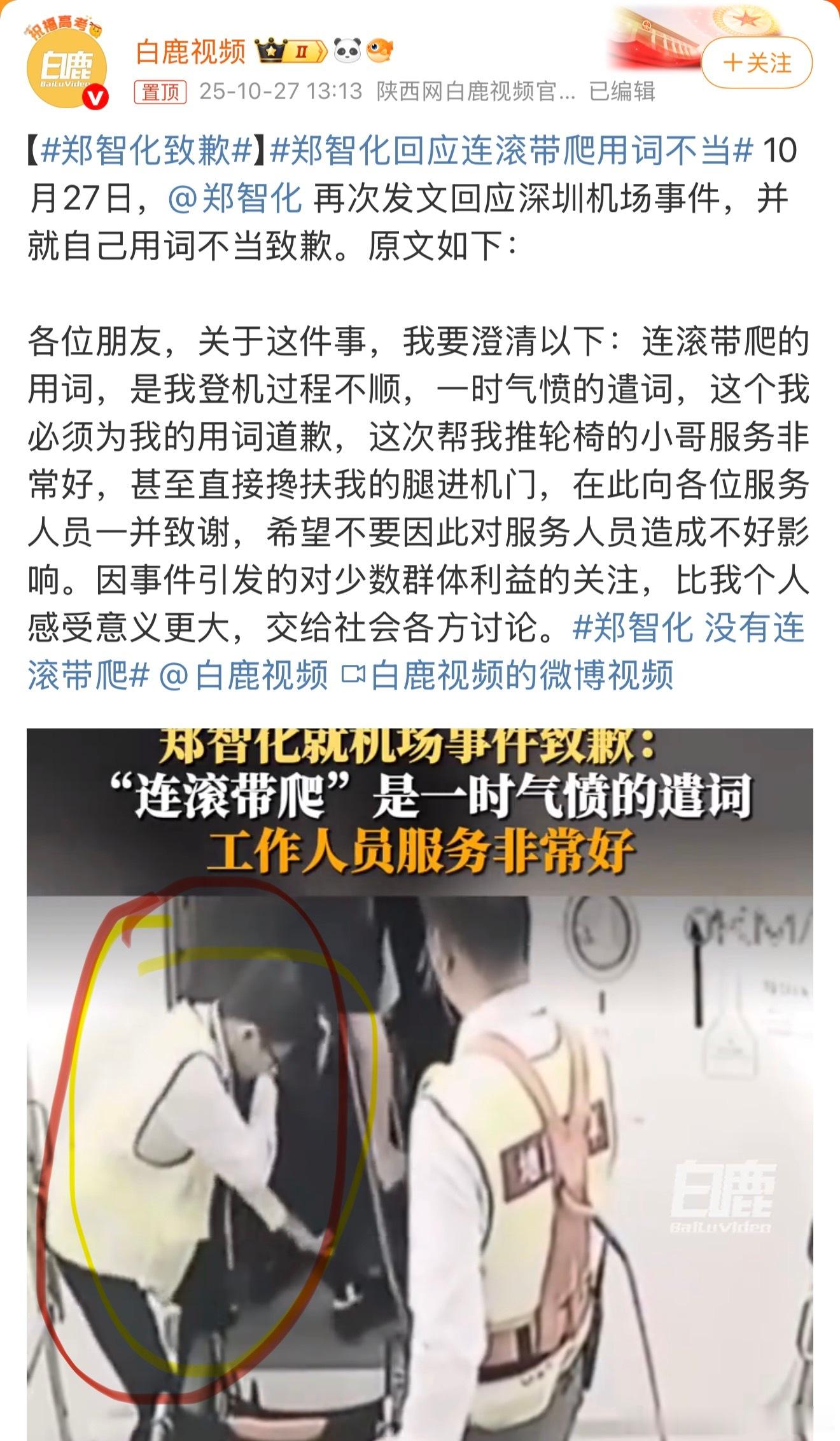 郑智化致歉夸大其词进行维权，其实也是内心不强大的表现，郑智化老师这几年事业生活发