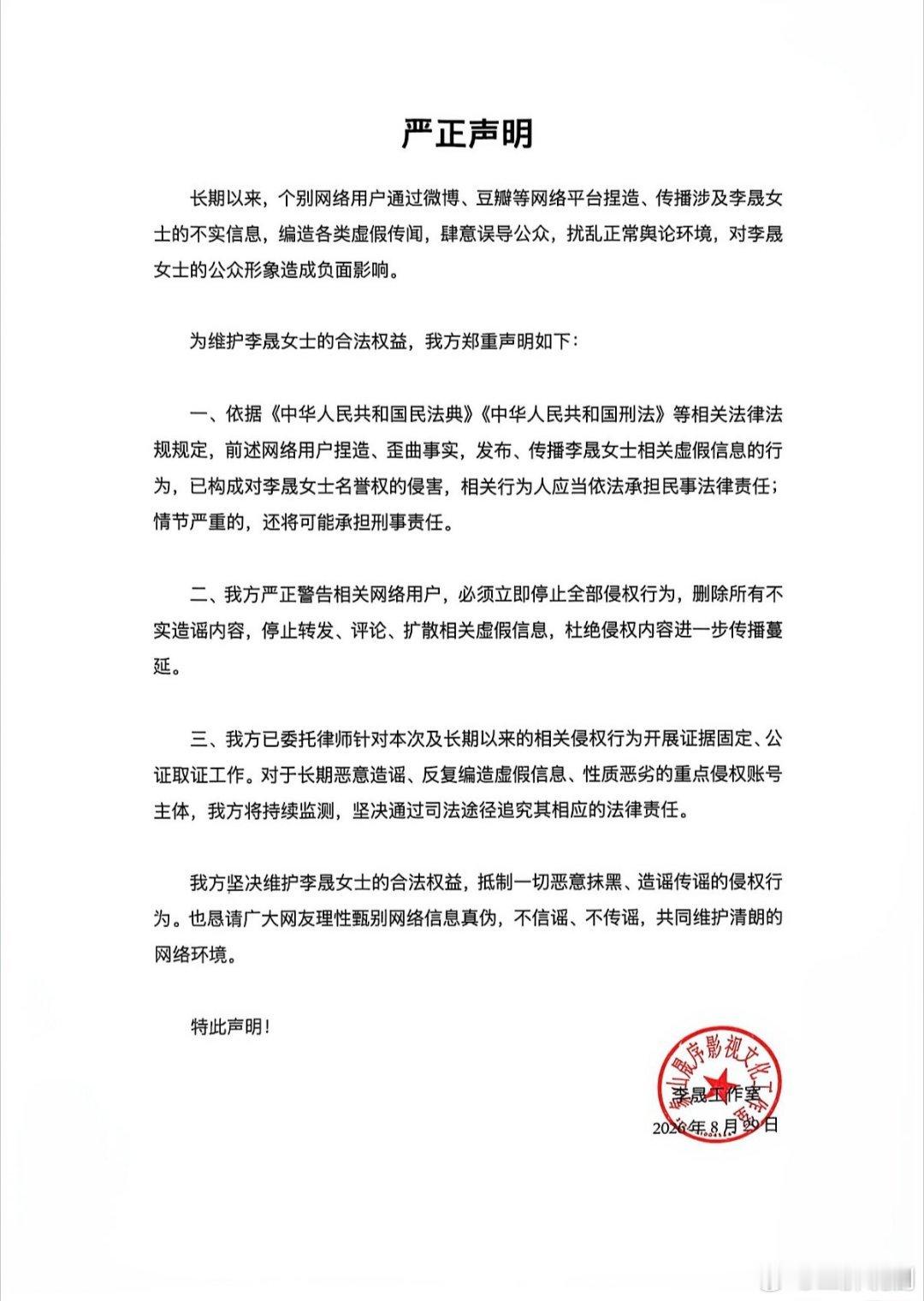因为个别李晟粉丝长期给李晟编饼编造《小欢喜2》《四十正好》等热门剧由李晟出演李晟