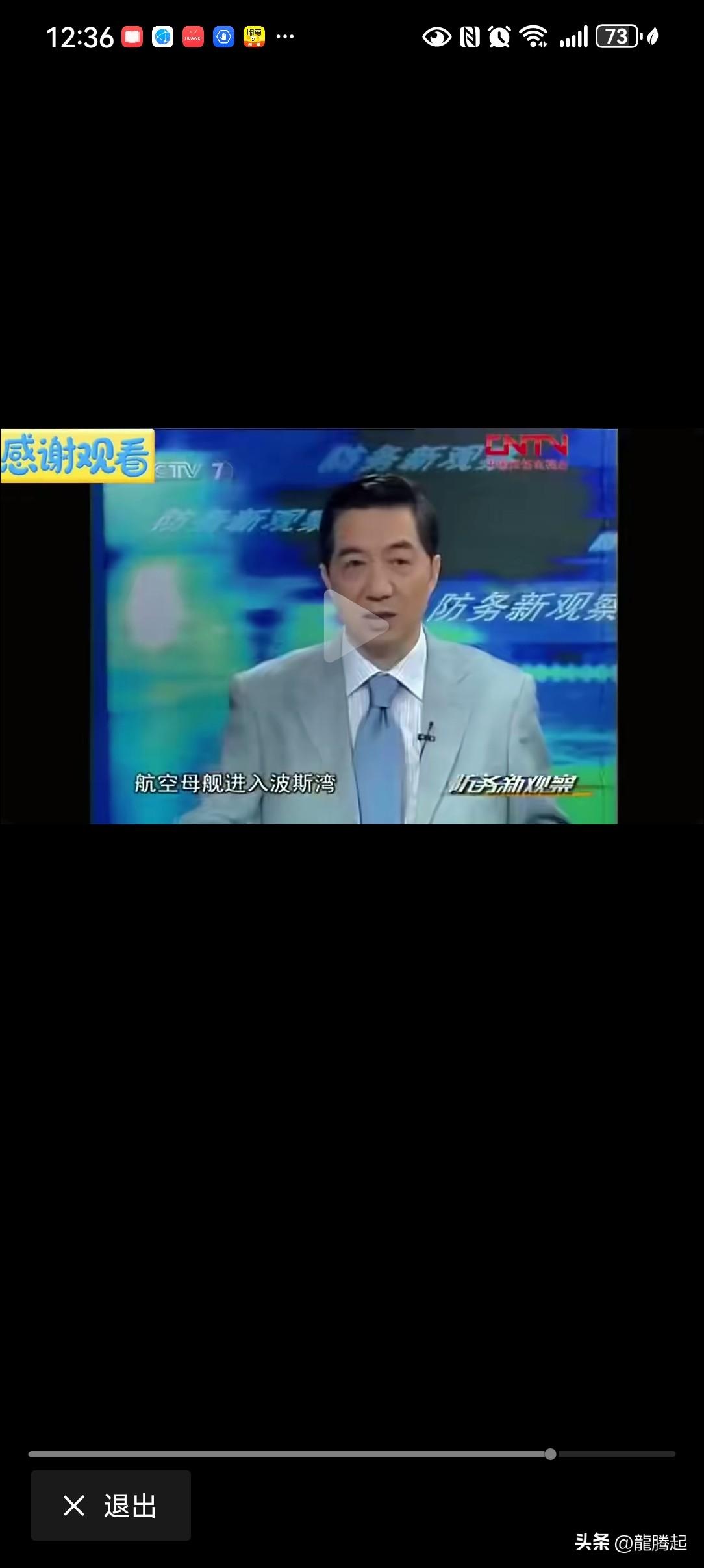 多年前局座张召忠预判：美国航母不敢进入波斯湾。目前来看，完全正确！

局座张召忠