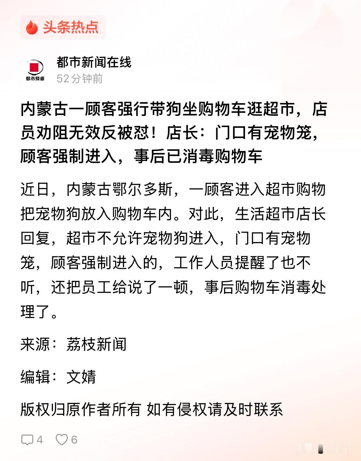 购物车不是狗车！内蒙古这起“狗坐购物车”事件，撕开了多少养狗人的遮羞布！

内蒙