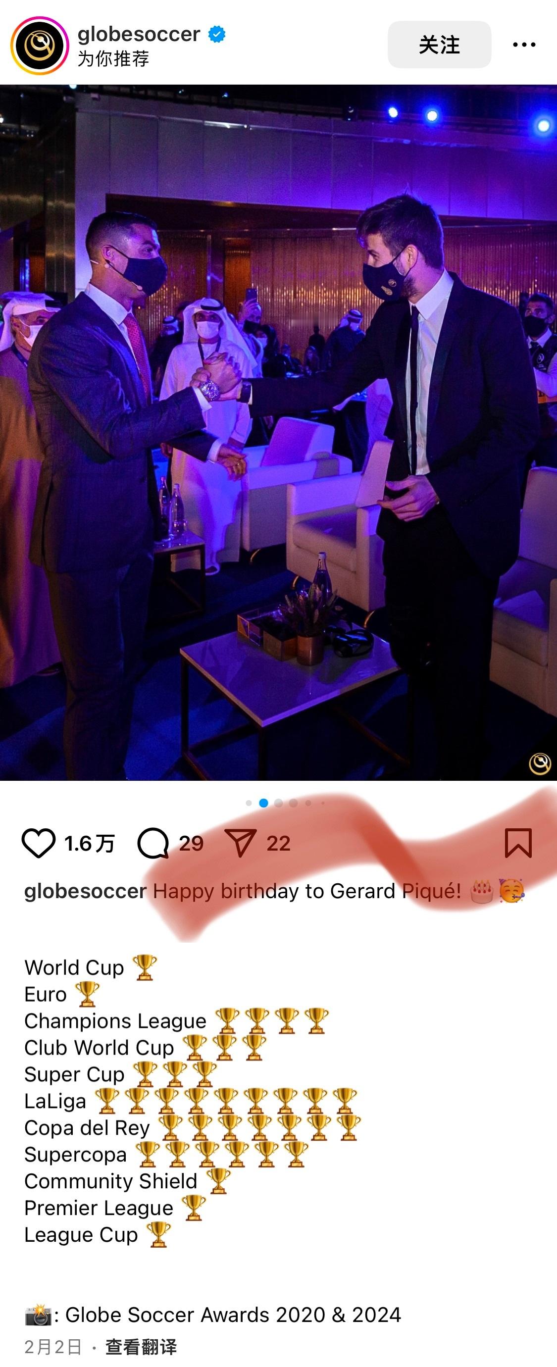 globesoccer给皮克发生日祝福，还要带有我罗的照片[傻眼] 