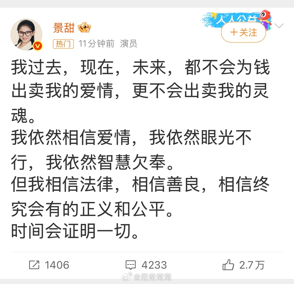 相比景甜的回应，孙宇晨的小作文也太狠了，直接把人家往绝路上推！景甜太可怜了，损失