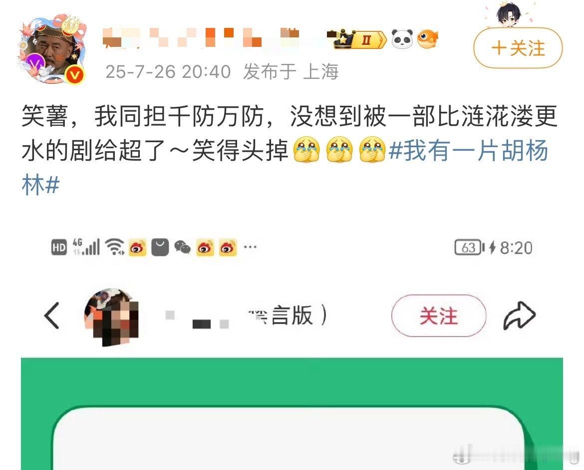 我同担咋这么破防…[疑问]我担国超的破万剧是[疑问]…同样拥有注氵套餐都破不了万