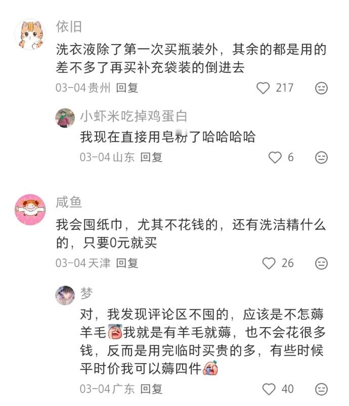 自己租房后才发现日常消耗品那么贵。 