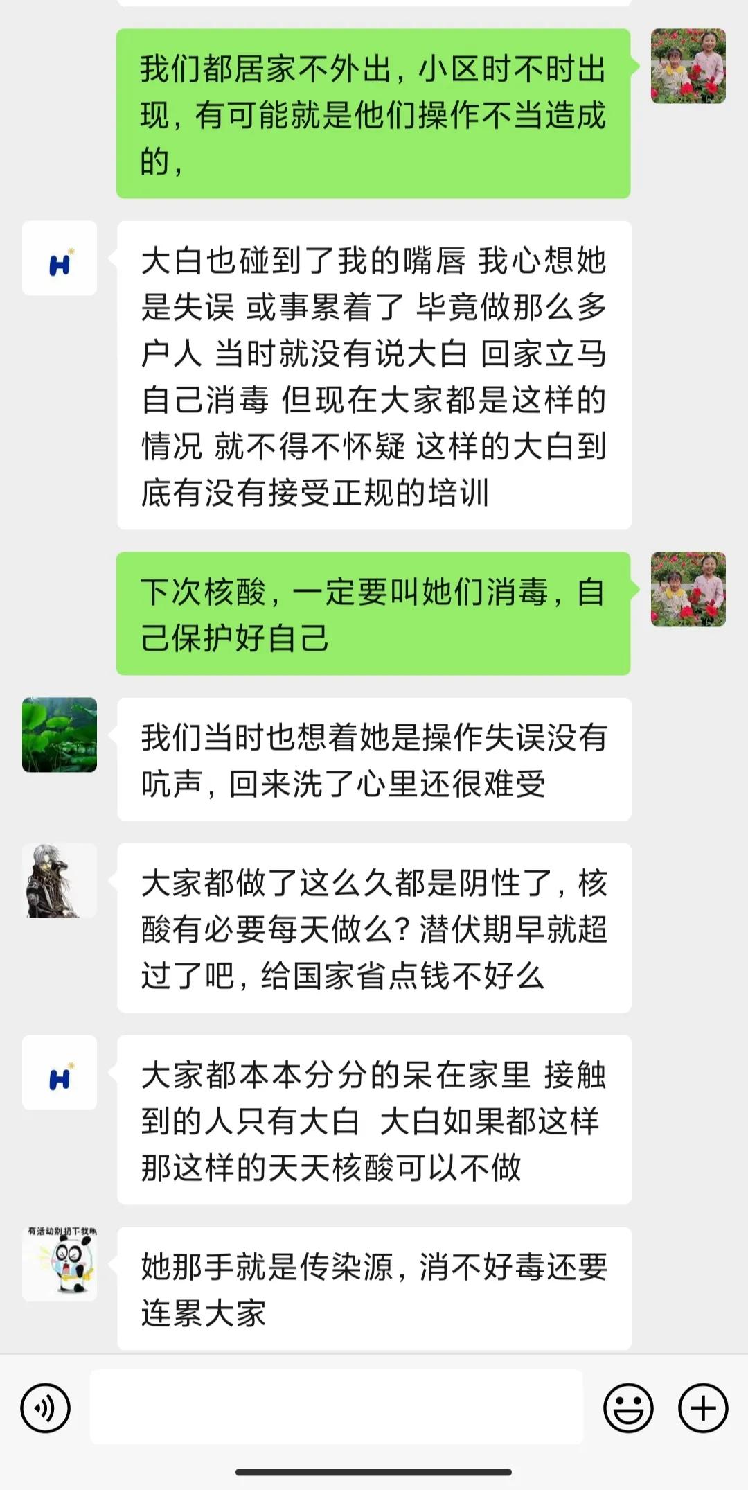 大白做核酸不规范，手不消毒，酒精也不喷，手还碰住我们的唇。我叫她们消消毒，她们居