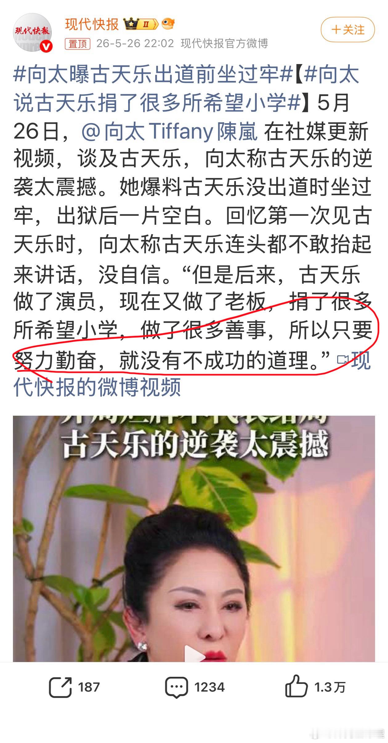 向太曝古天乐出道前坐过牢向太说：只要努力勤奋，就没有不成功的道理；向佐说：如果勤