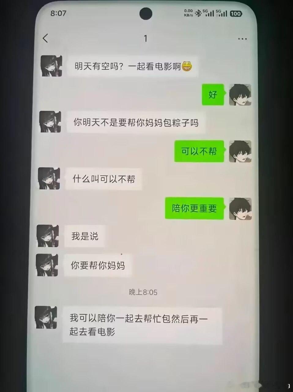 真好啊 