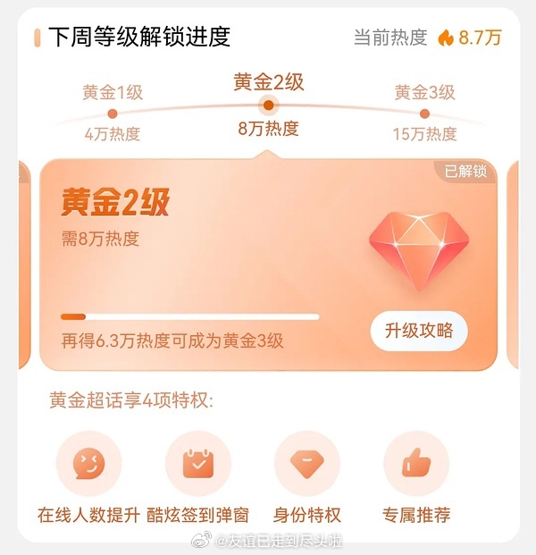 有人关注吗？刘宇宁家把铁证 手搓到站内飙升榜第二，剧超也到金2了 