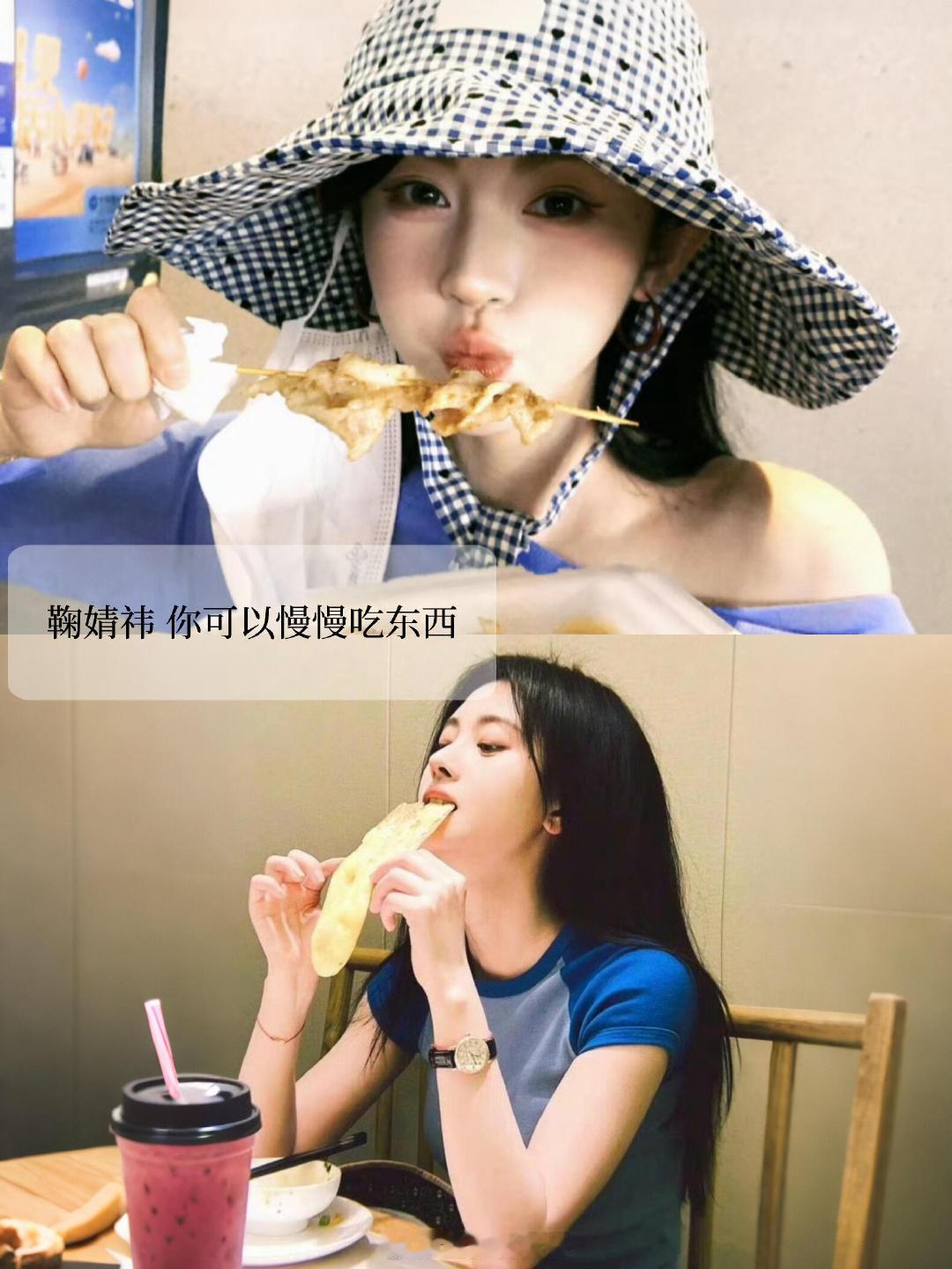 鞠婧祎 不辩解不改变只是继续鞠婧祎 你可以慢慢吃东西 看完博主 为鞠婧祎写的长文