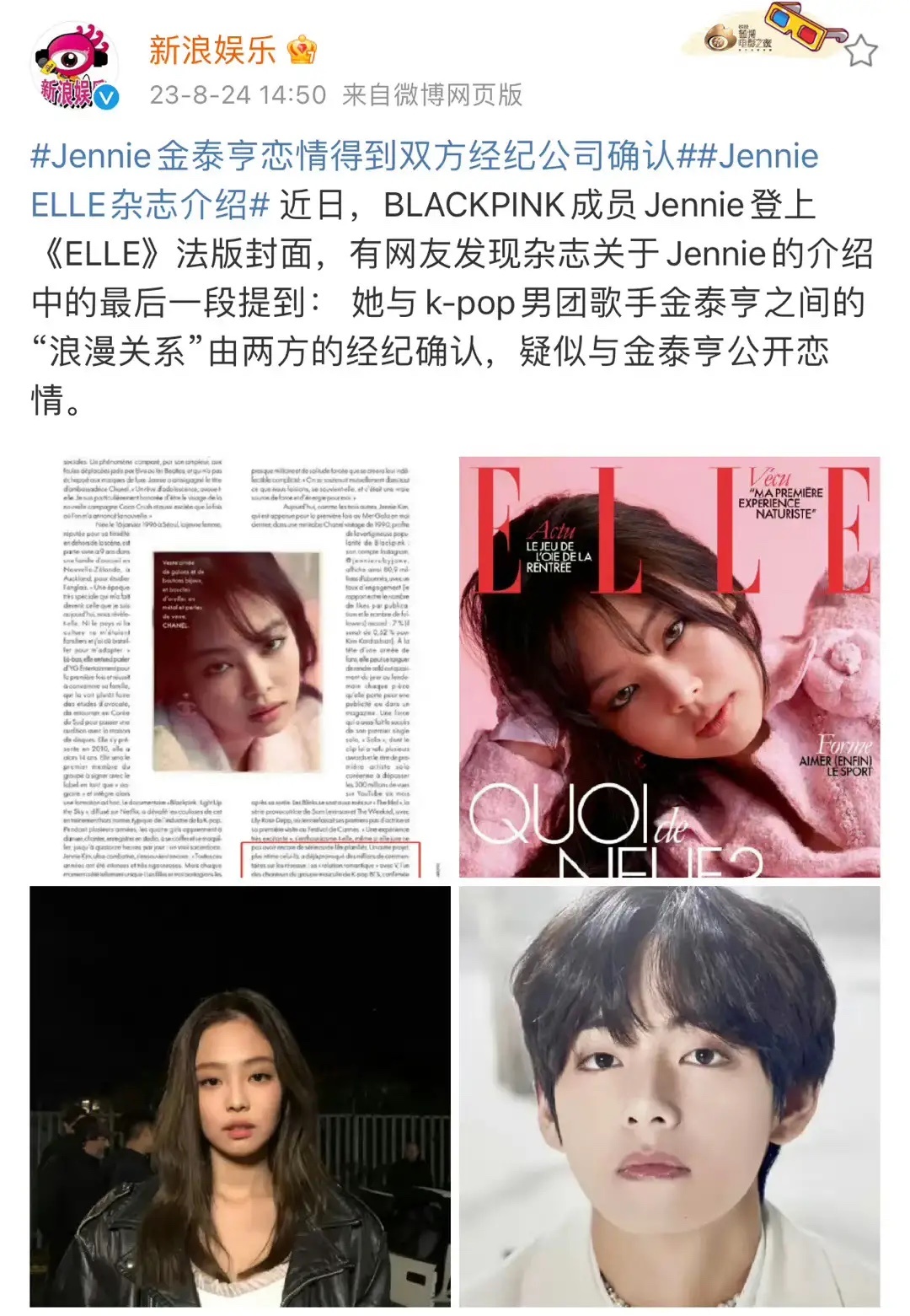 #Jennie疑似承认恋情#这是打脸了？？？ ​​​