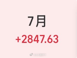 我的七月竟然是红色。✌️不再分享任何一个🐔了，，我发现我每次分享本来长得好好的