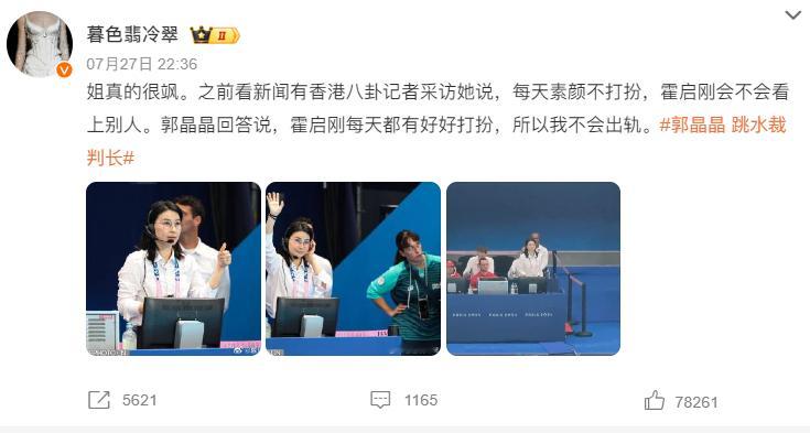 姐和姐夫真的好可爱哈哈哈哈哈哈#霍启刚有好好打扮 我不会出轨##跳水名将郭晶晶和