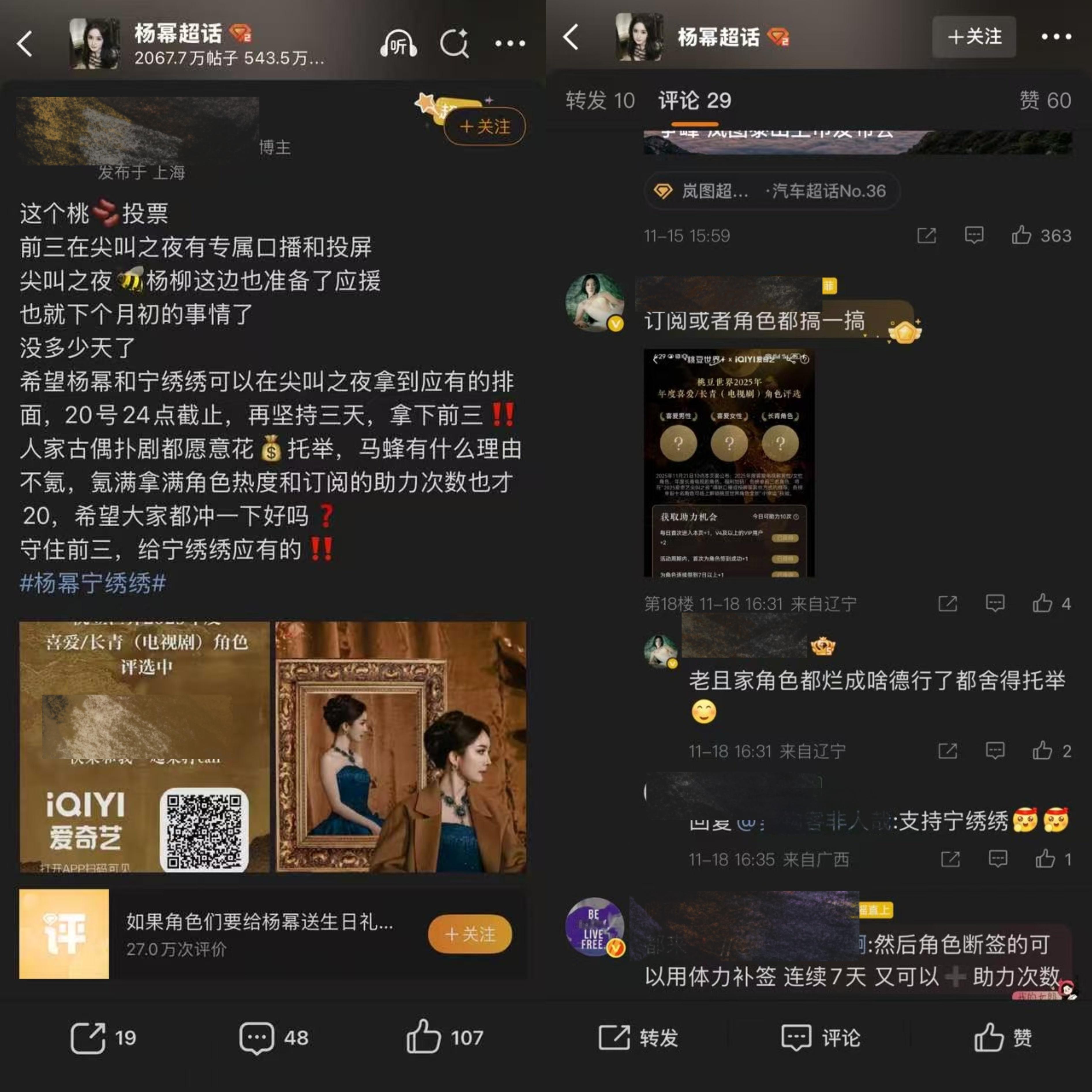 🥝的🎫，姐粉给我投起来，别躺平了！一个农偶百草枯也配踩我们？本来我们都没怎么