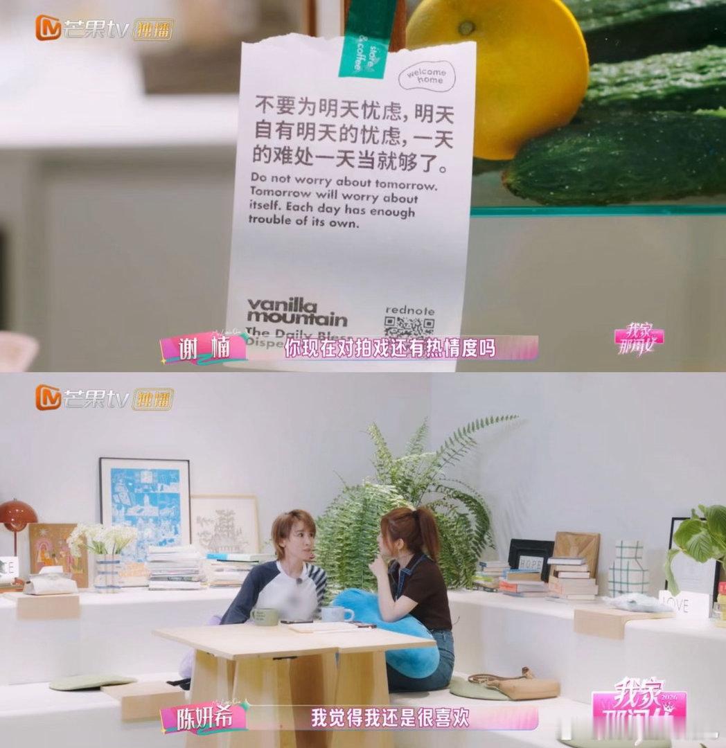 陈妍希谈影视寒冬影响陈妍希出道20年还是热爱演戏陈妍希[超话]不回避行业痛点，敢