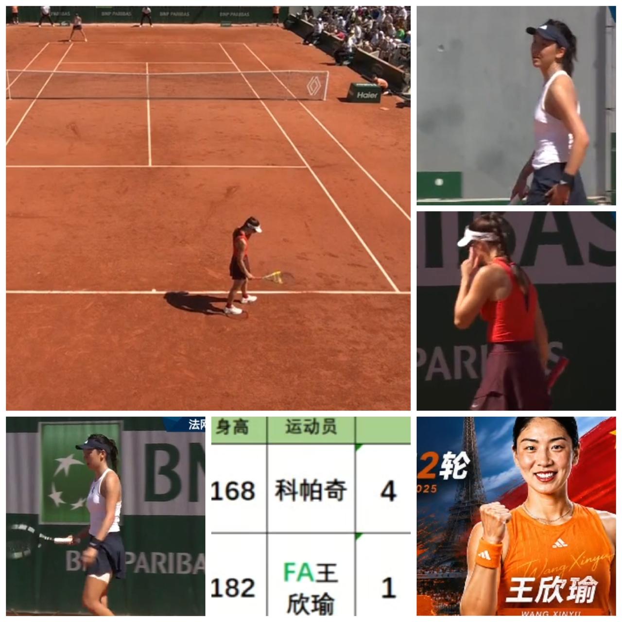 2026跟着网球🎾环游世界
     26网球赛季今天来到了第二个大满贯法网的