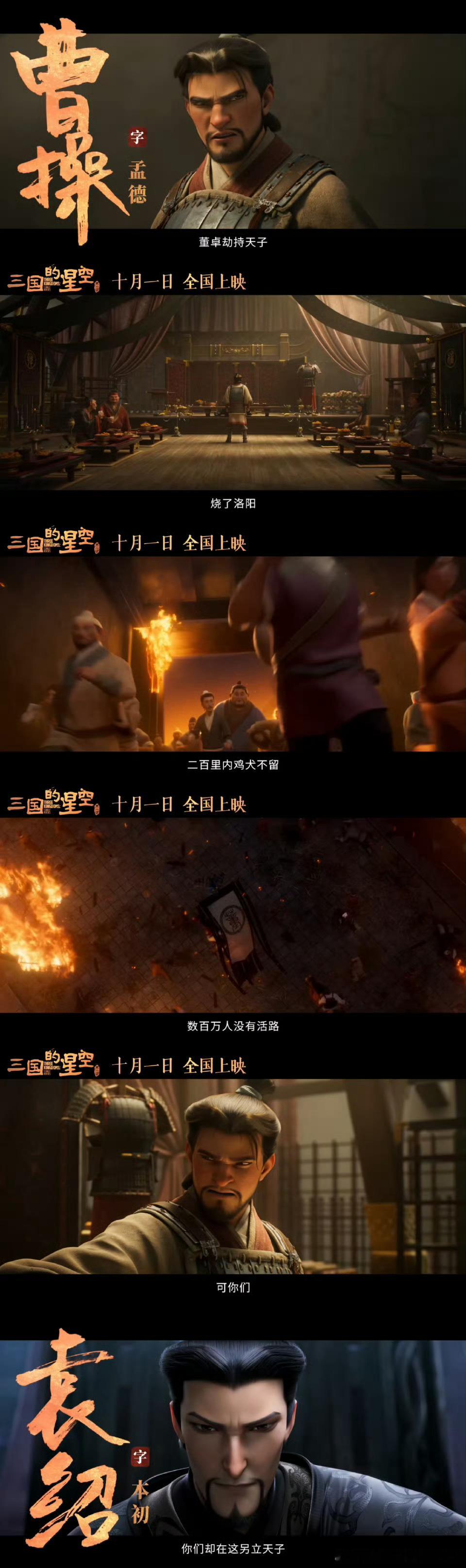 檀健次首次为动画电影配音没想到檀健次会来给动漫配音，太惊喜了！这适配度好高，一整
