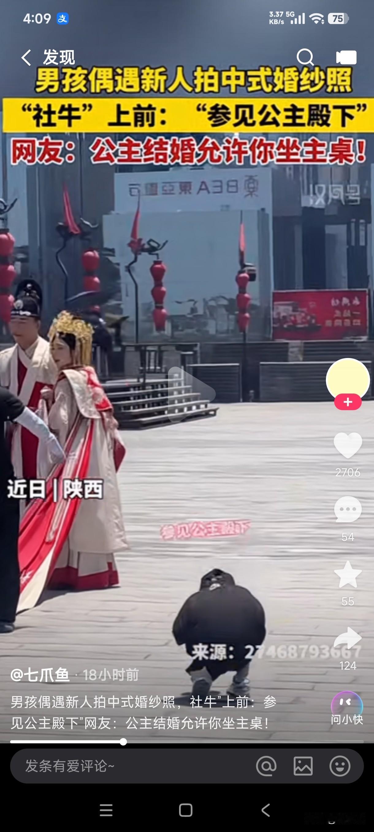 男孩偶遇新人拍中式婚纱照，于是仿照电视里面的情节，上前来了一句参见公主殿下，不知