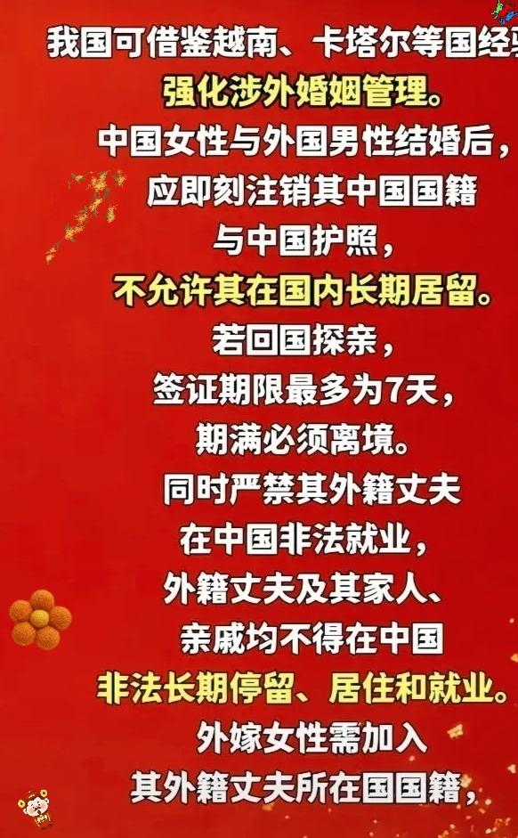 看到陈枫那个关于严控涉外婚姻居留门槛的提议，我真想拍手称快。

那些常年混迹在短