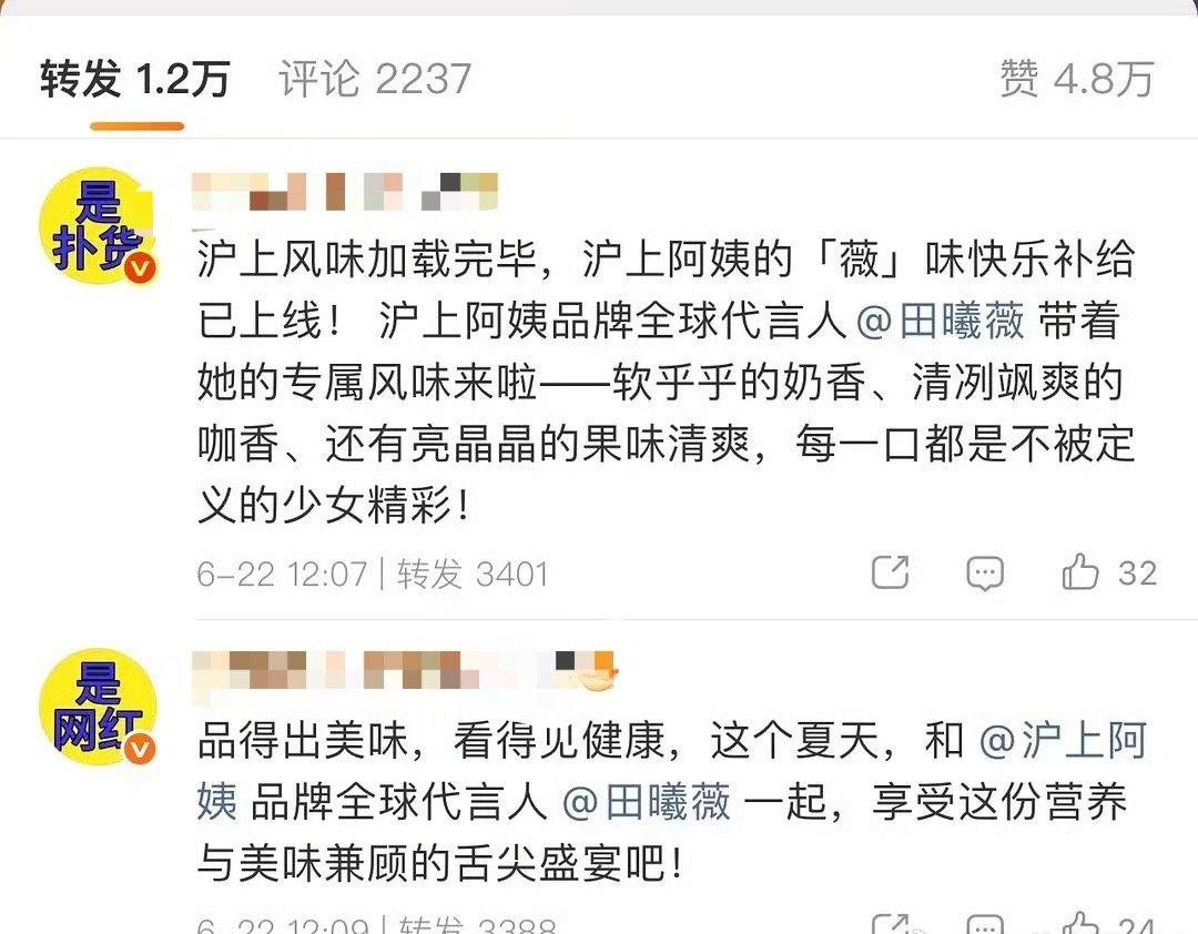 怎么还换头像骂自家代言品牌，粉丝这就不理智了 ​​​