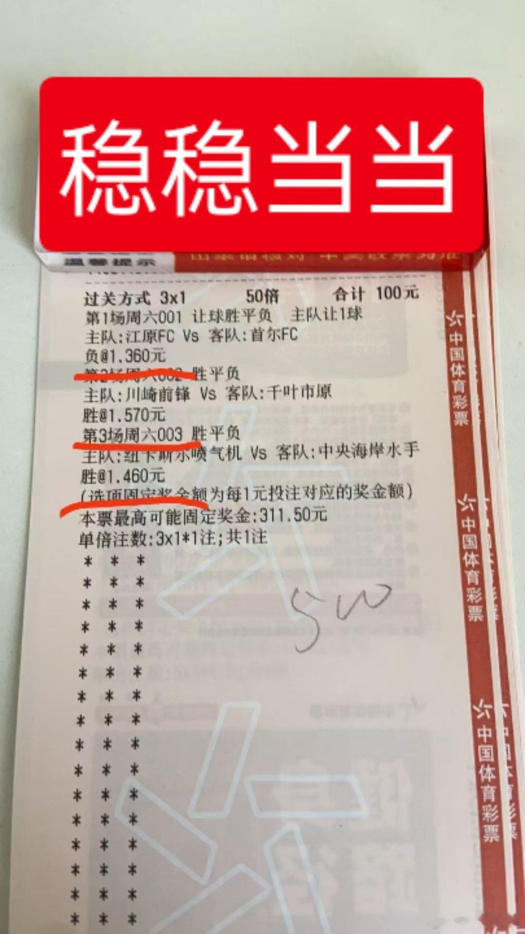 愉快的周六；精准拿捏🤏🏻足球 纽卡喷气机战斗力太强了毁了我的一个神卡要不早场