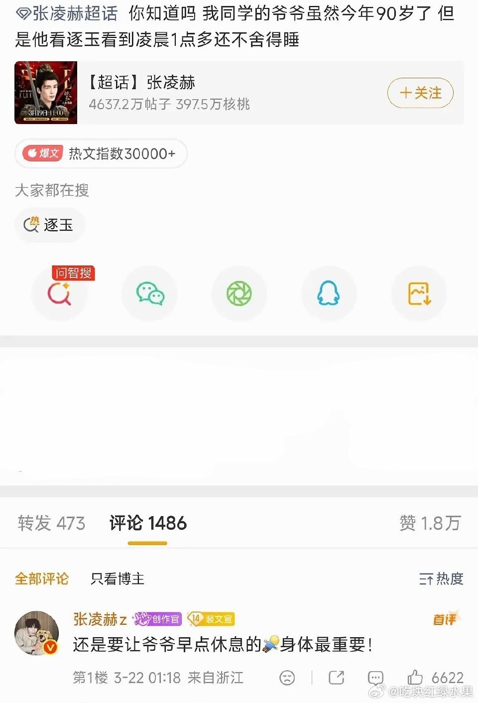 吹牛吹大了被当真be like: 张凌赫拍刘宇宁金靖