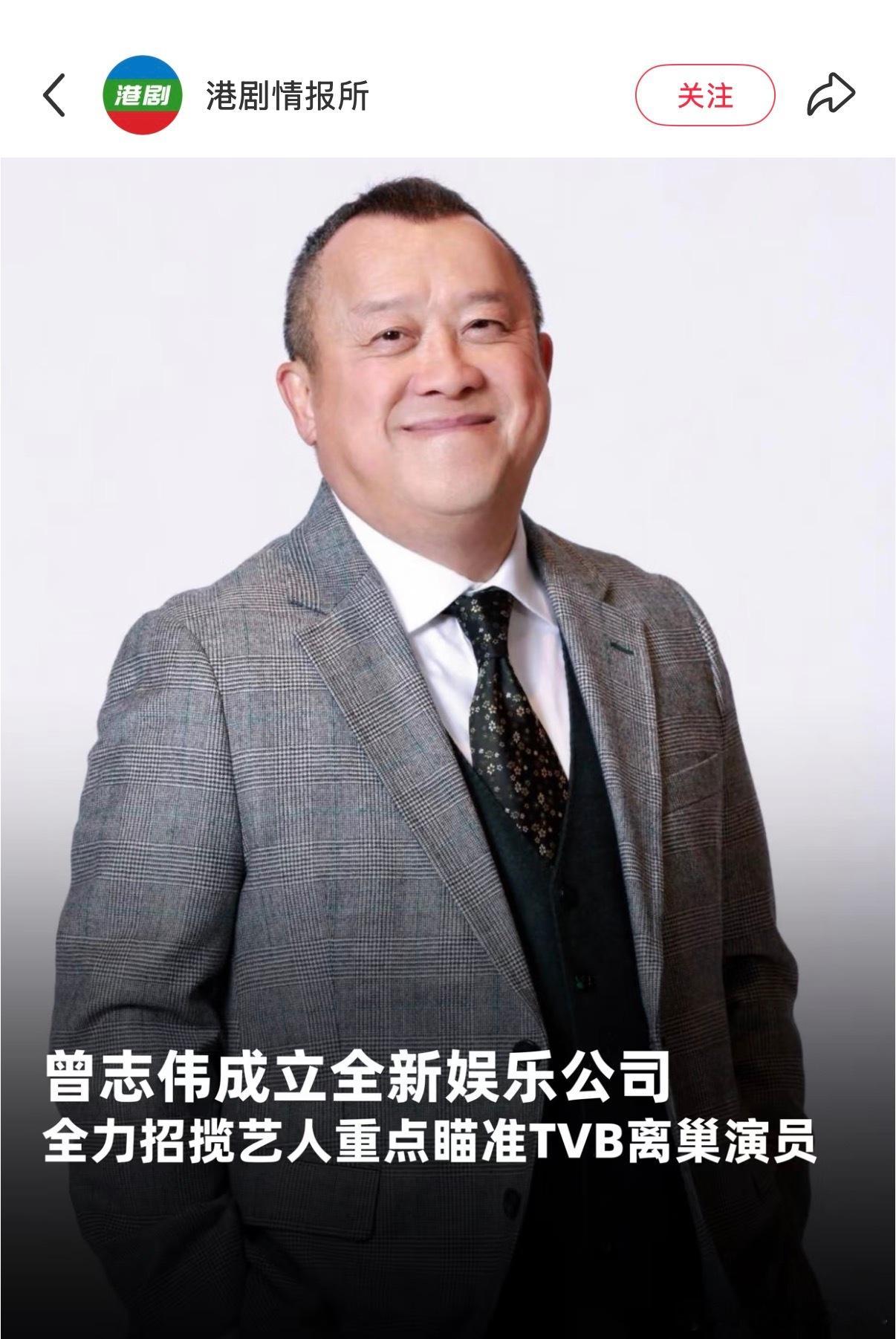 他不是在招揽tvb那些离巢艺人吗？怎么就招到了窝呃