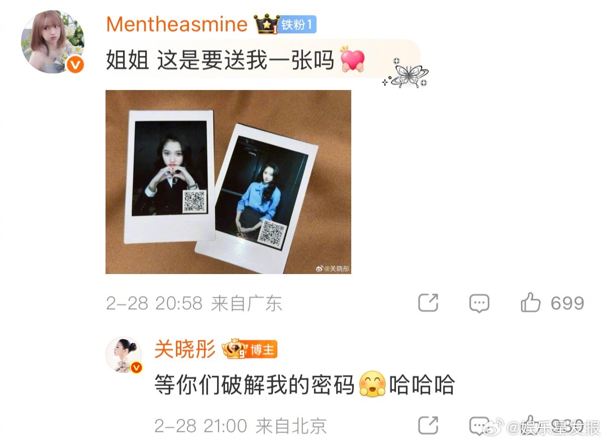 关晓彤浪漫成这样关晓彤语音密码 双向奔赴的浪漫已送达💌专属语音小卡惊喜上线！快