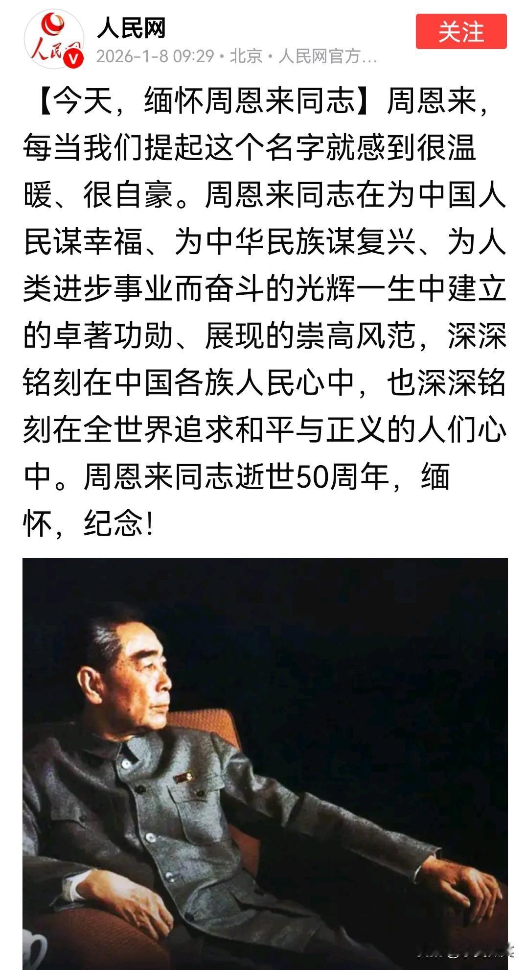 人民网没有忘记，人民更加没有忘记。