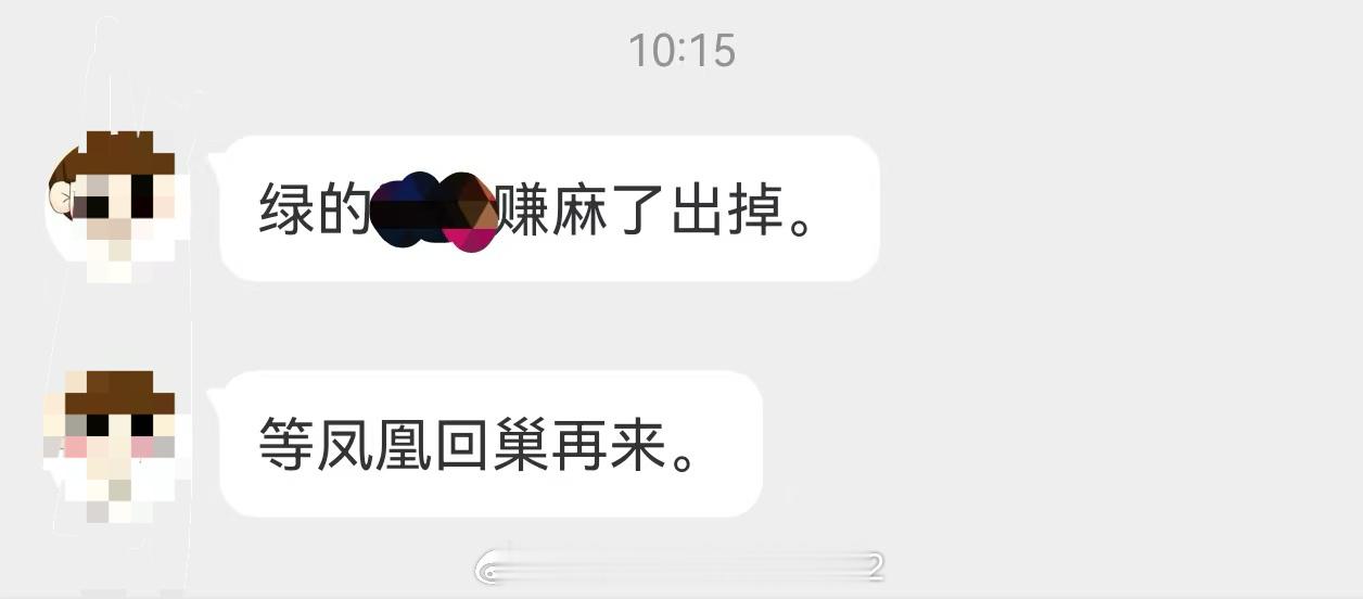 今天师兄特别开心，我们的会员们又吃到大肉了，真的很替你们开心🥳[给你小心心][