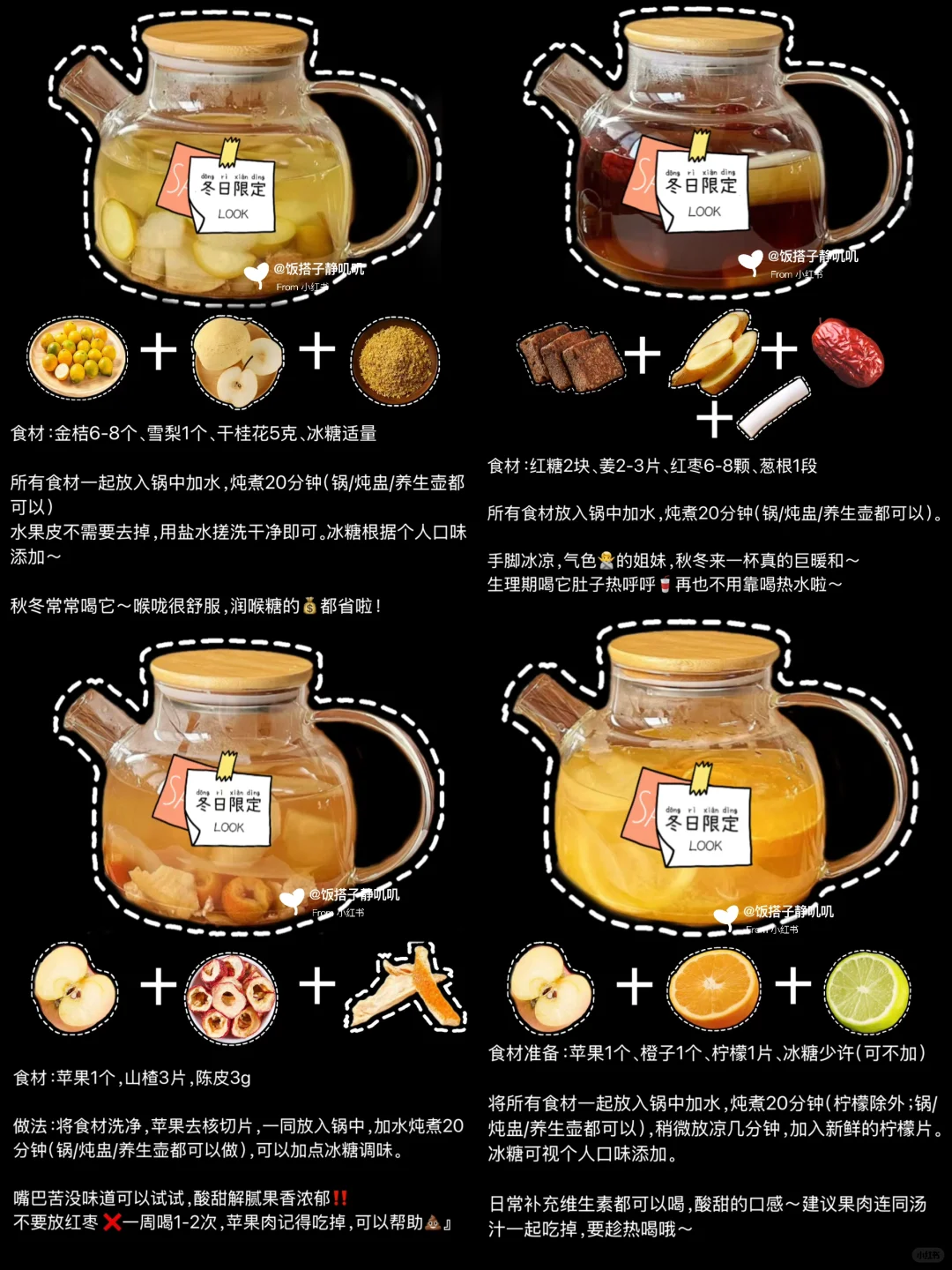 秋冬热饮get✅真的巨巨巨巨好喝‼️