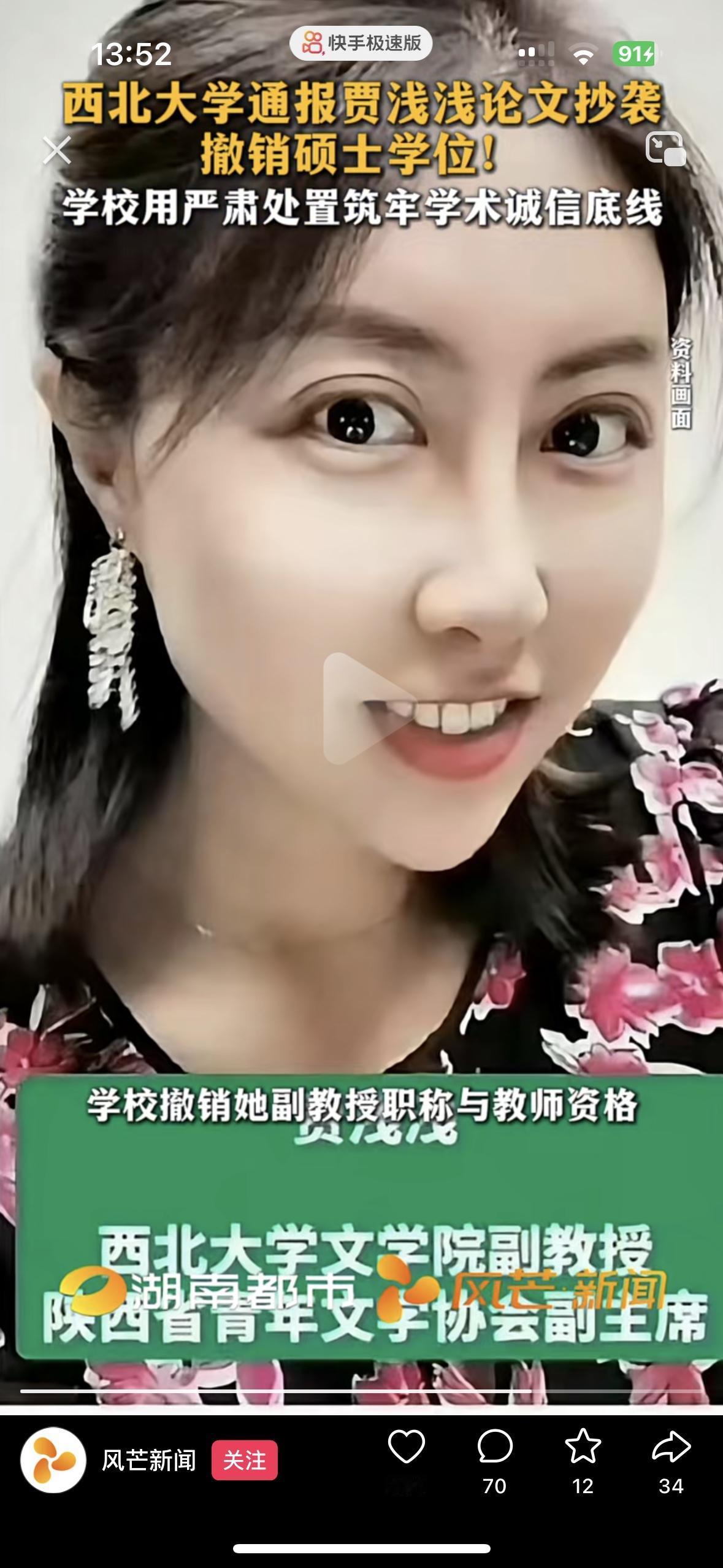 偷来的人生是要还回去的
这句话在蒋方舟和贾浅浅身上得到了充分的验证！一个是天才少