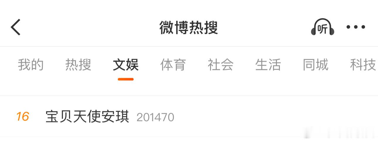 朱志鑫苏新皓交流上热搜了宝贝天使安琪 