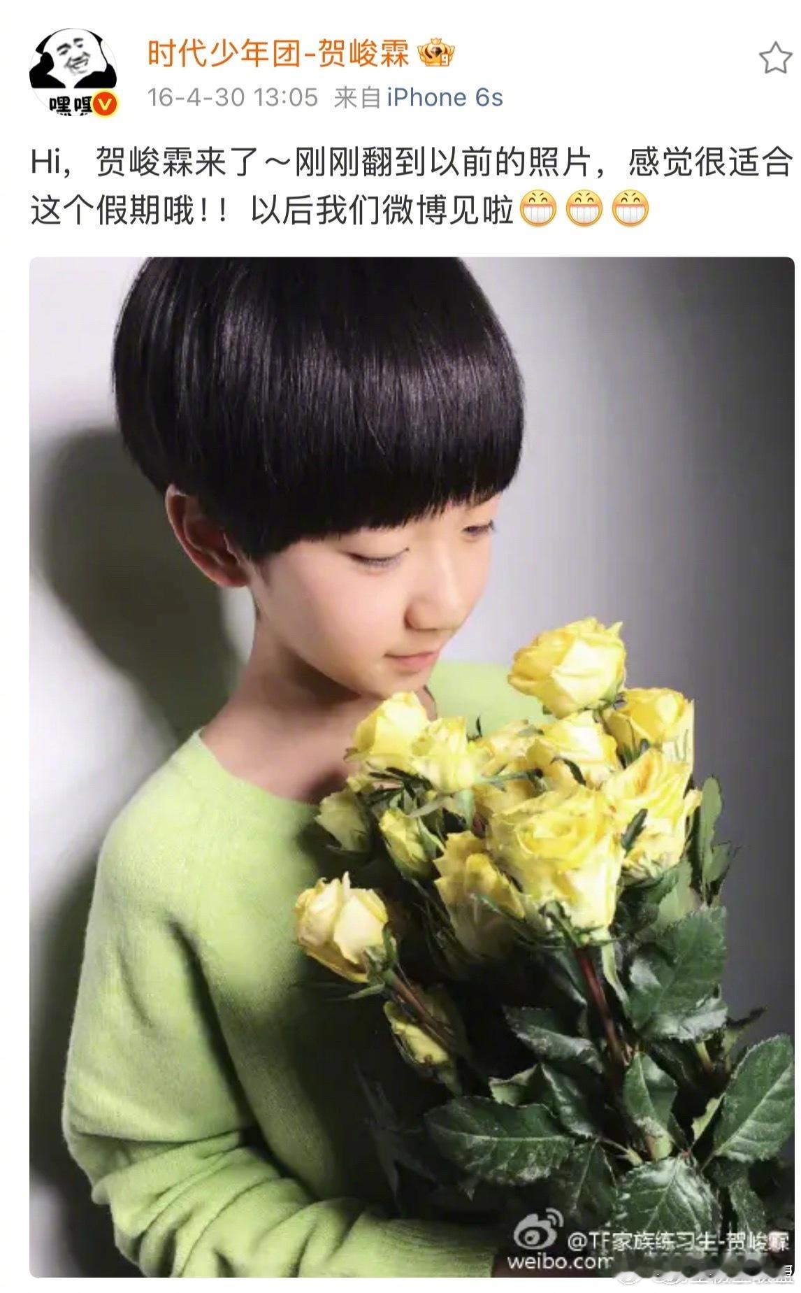 贺峻霖callback十年前发的微博贺峻霖用了10年前发的微博文案 不是我说，贺