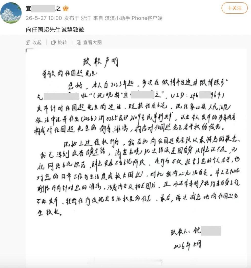成毅粉丝又被告了，“构成了对原告的诽谤侮辱”！给任嘉伦赔礼道歉，妈呀，这家被告席