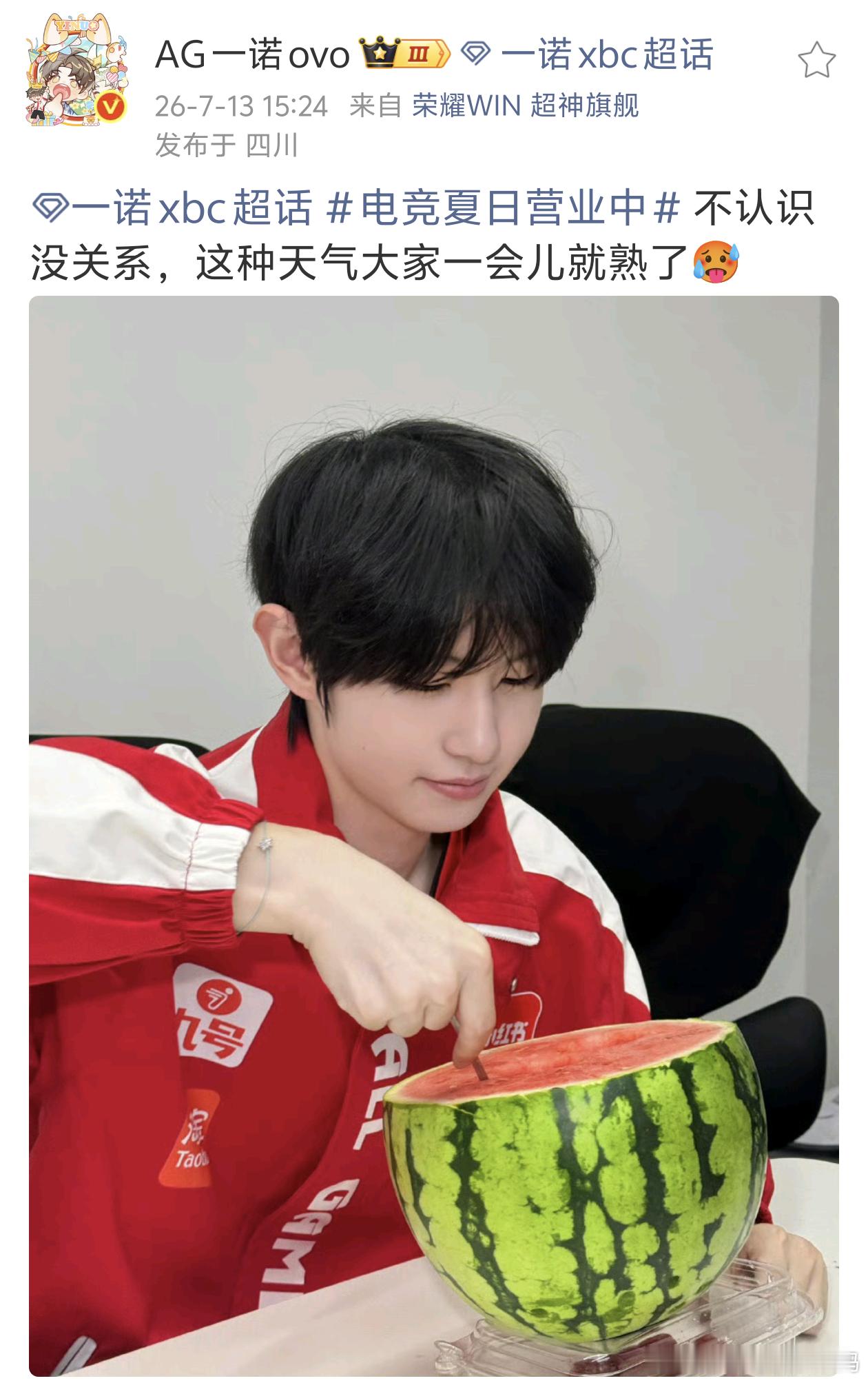 一诺xbckpl2026kpl夏季赛成都ag超玩会 一诺文案重新定义熟人这是真懂