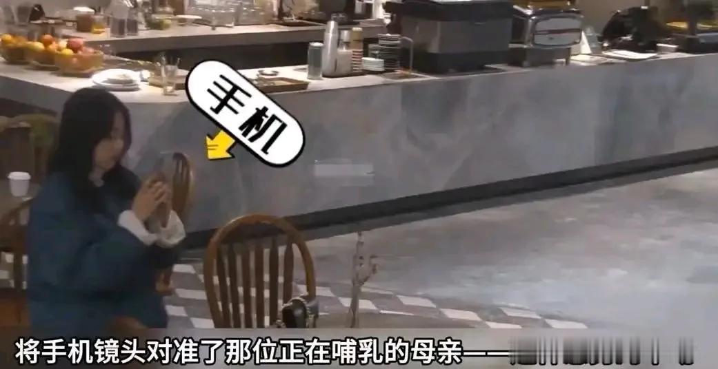 宝妈在餐厅哺乳竟被怒斥不文明，隔壁桌女生还要拍视频曝光，这究竟是谁的错？
近日，