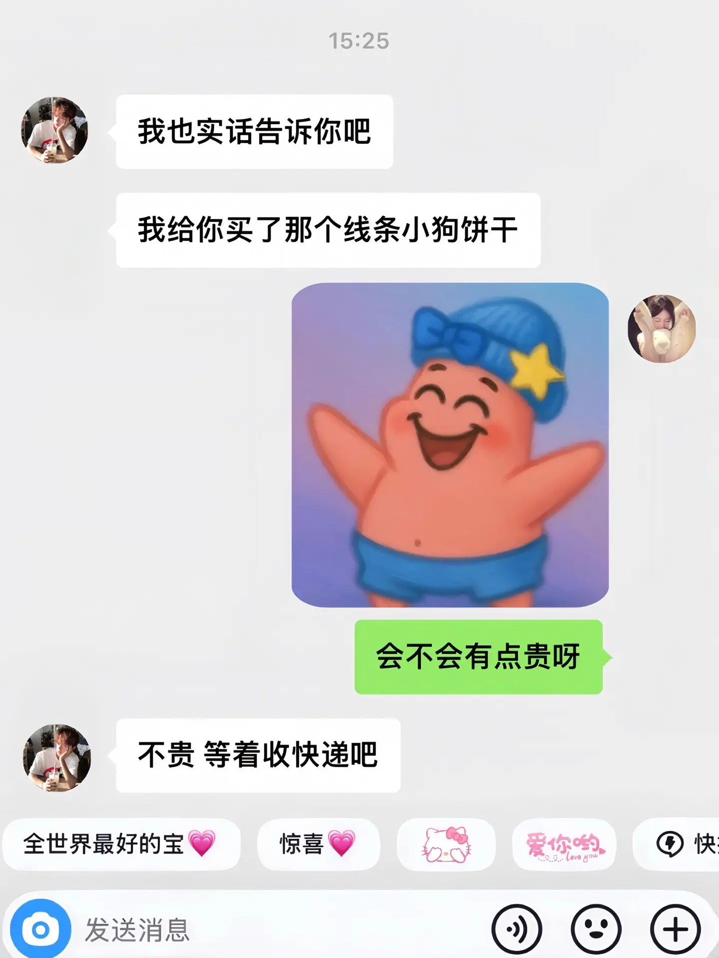 如果幸福是一盒线条小狗饼干