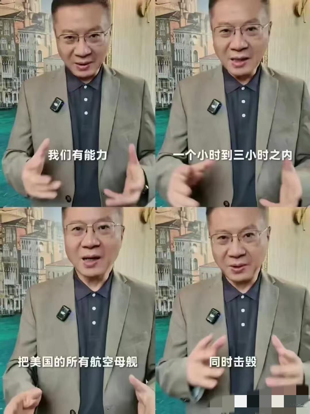 张维为：我们有能力在一个小时之内，把美国所有的航母同时击毁。