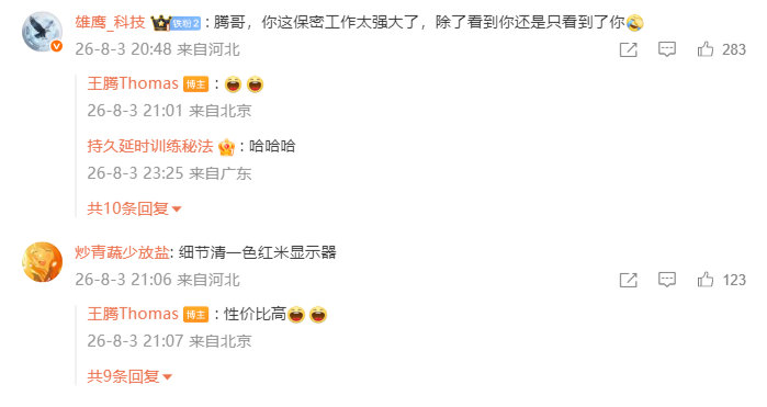 王腾回应新公司清一色红米显示器【王腾新公司清一色红米显示器！本人说出选择理由 网