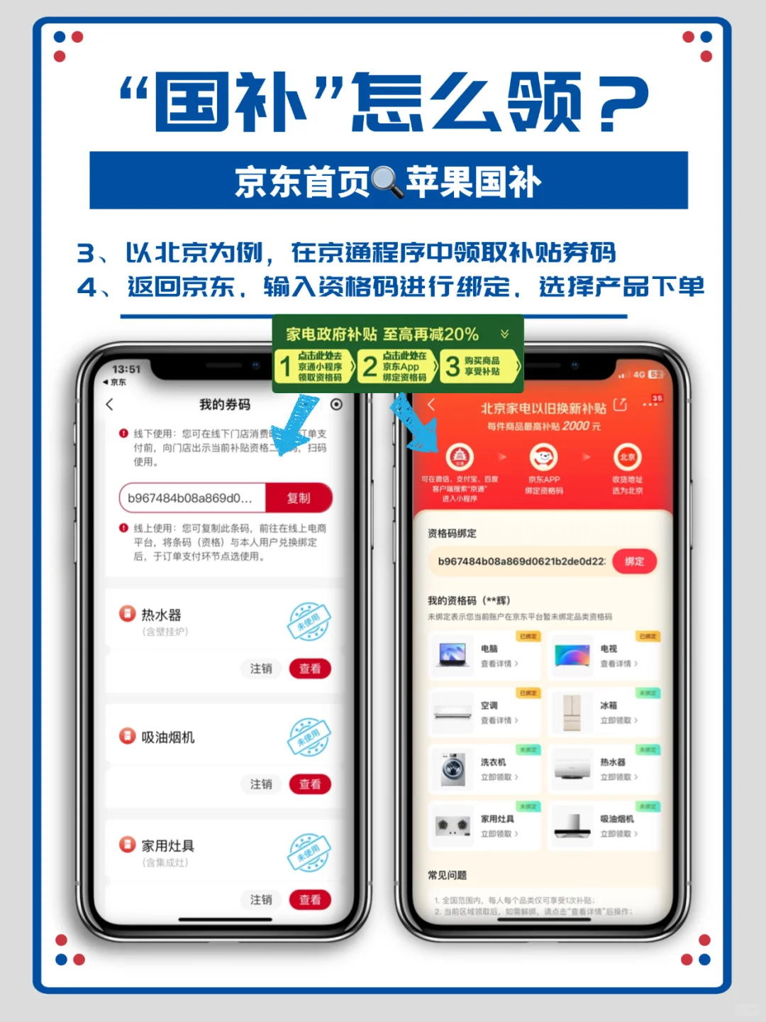 上京东领国家补贴❗️MacBook Pro立省2000