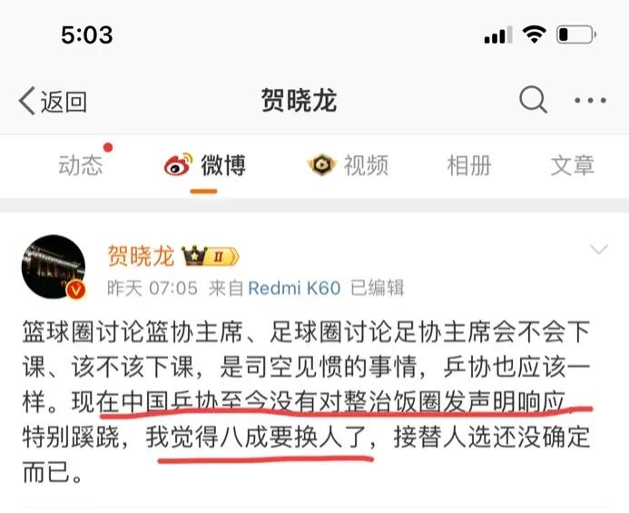 前体育记者贺晓龙今日公开发言：“我坚持认为刘国梁已经下课了，只是个人判断。”奥运