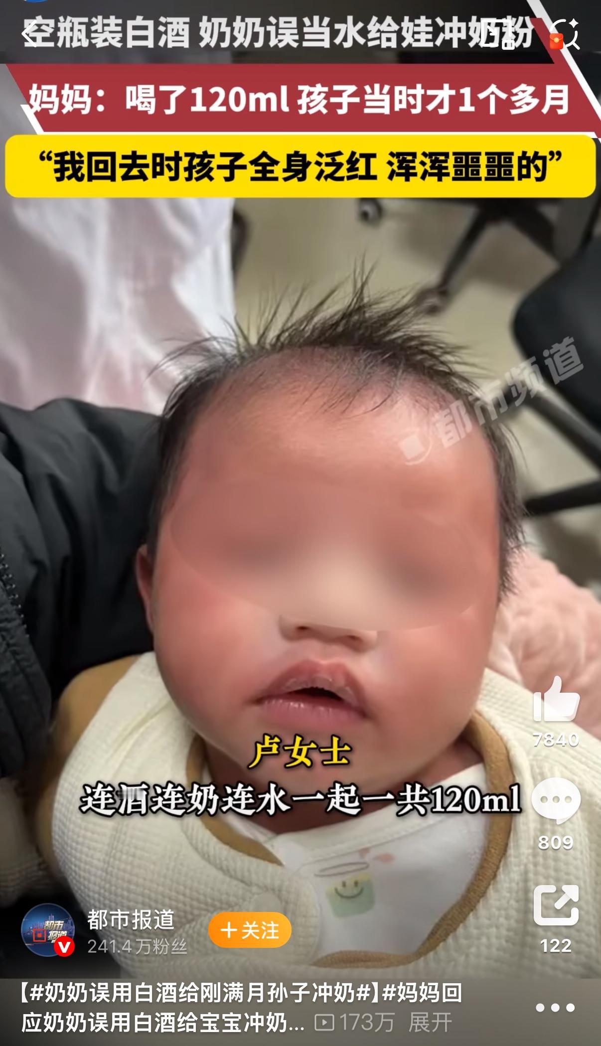 “天呐！一个月大的宝宝咋喝上白酒了？”当这条消息在小区业主群里炸开时，整个楼道都