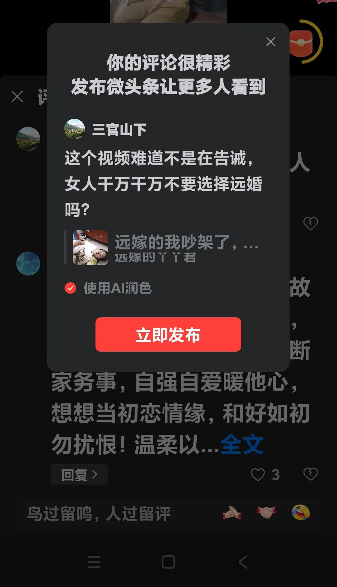 想不明白，自己选择的婚姻，选择的远嫁，还有什么可哭哭哭啼啼的，父母亲戚朋友看到，