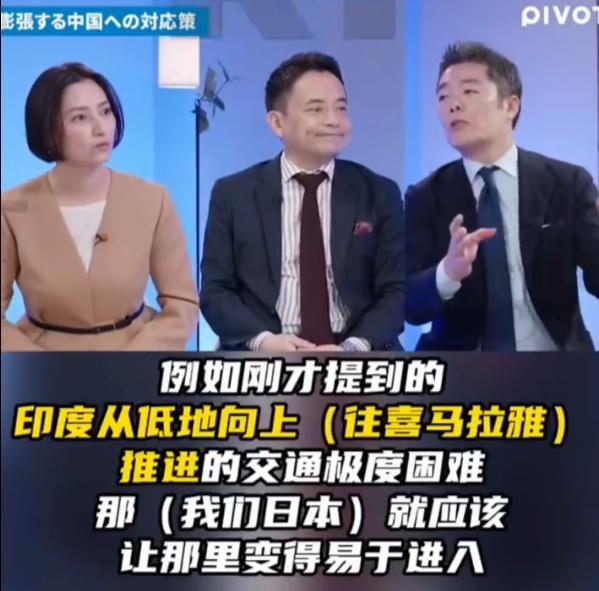 日本披露与印度合围中方计划，在喜马拉雅线主动出击，让北京陷入两线作战！

最近，
